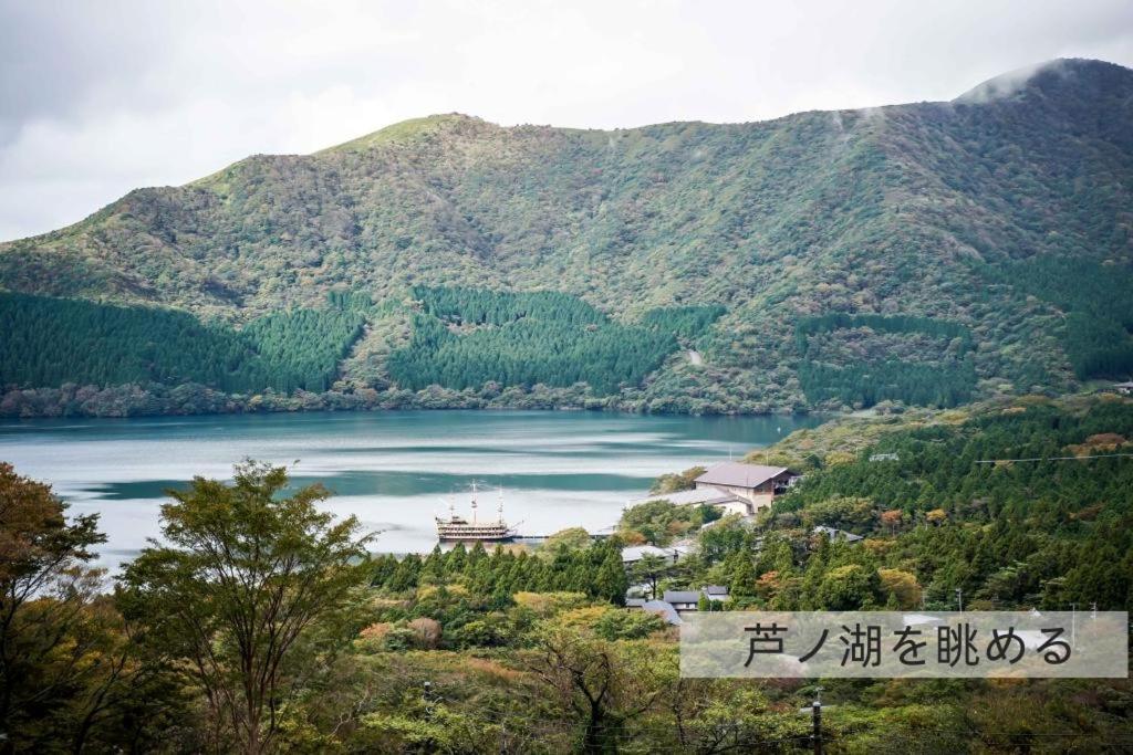Hotel 箱根七福荘
