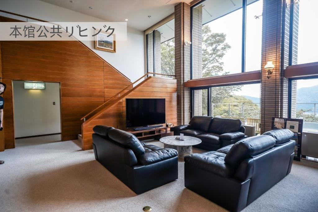 箱根七福荘 โรงแรม