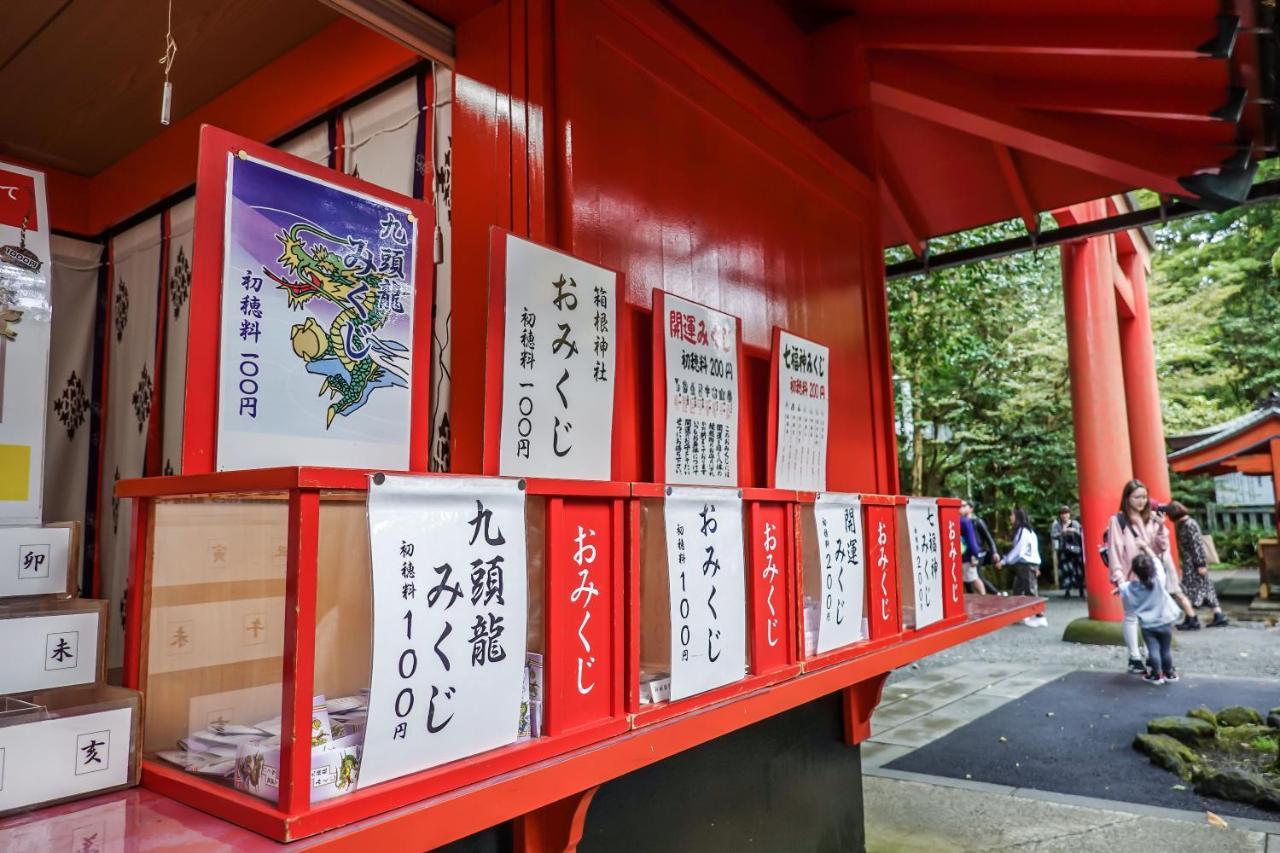 箱根七福荘 Hotel Hakone